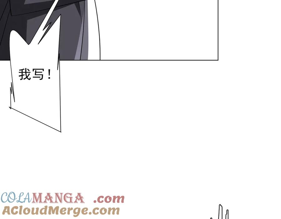 《全球惊悚：开局万亿冥币》第204话 我的字典里没有浪费！ 第61页