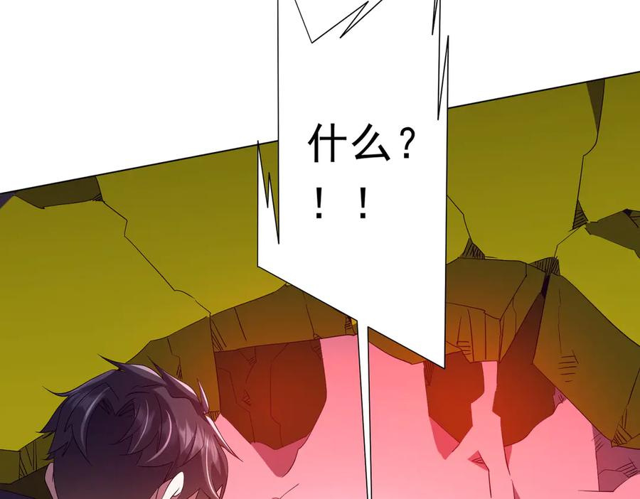 《全球惊悚：开局万亿冥币》第204话 我的字典里没有浪费！ 第152页