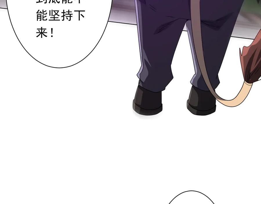 《全球惊悚：开局万亿冥币》第204话 我的字典里没有浪费！ 第118页