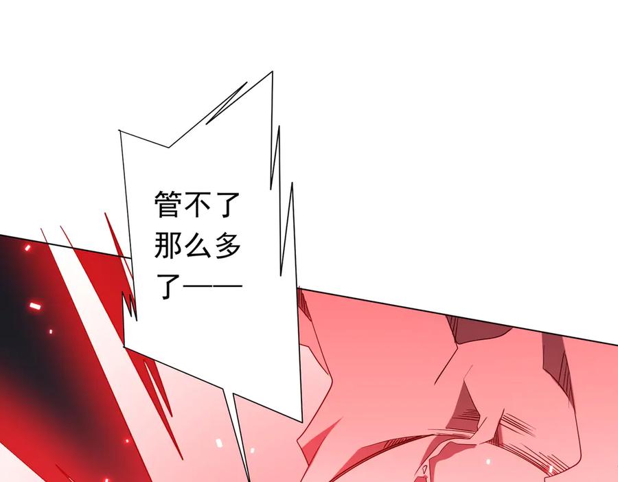 《全球惊悚：开局万亿冥币》第204话 我的字典里没有浪费！ 第138页