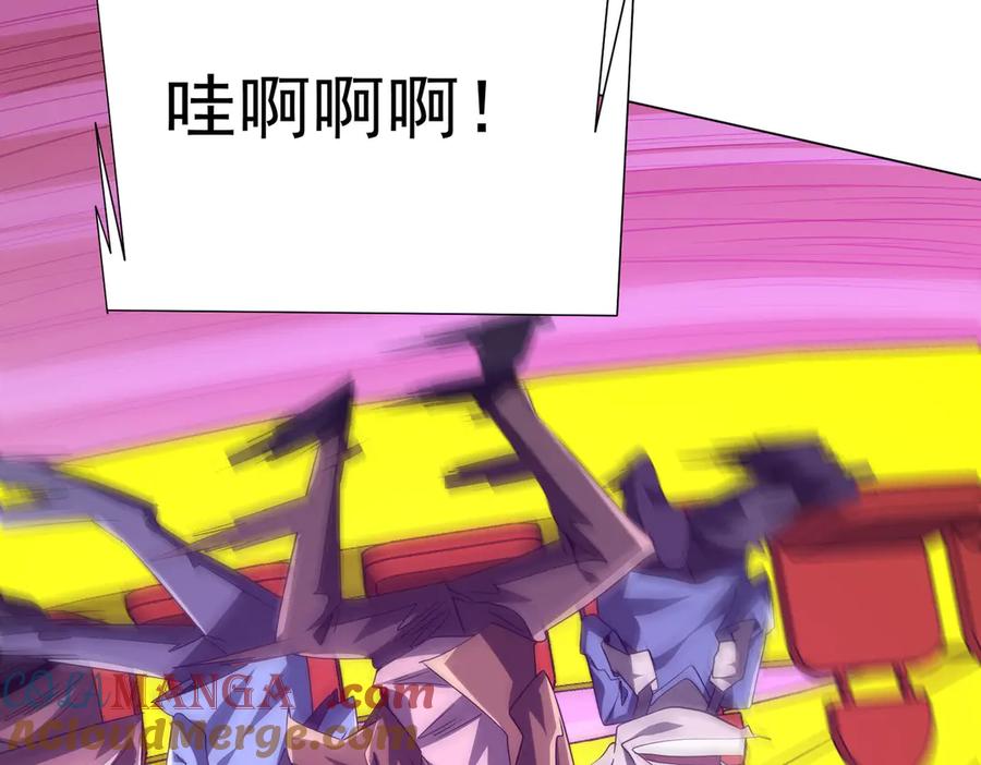 《全球惊悚：开局万亿冥币》第204话 我的字典里没有浪费！ 第113页