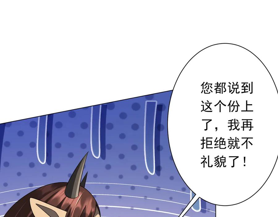 《全球惊悚：开局万亿冥币》第204话 我的字典里没有浪费！ 第59页