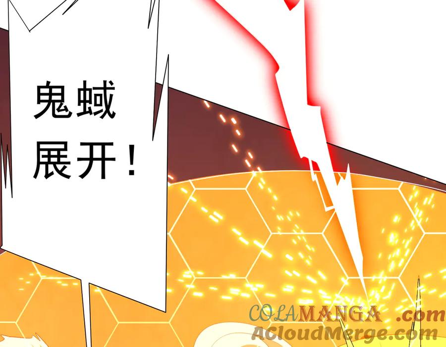 《全球惊悚：开局万亿冥币》第204话 我的字典里没有浪费！ 第49页