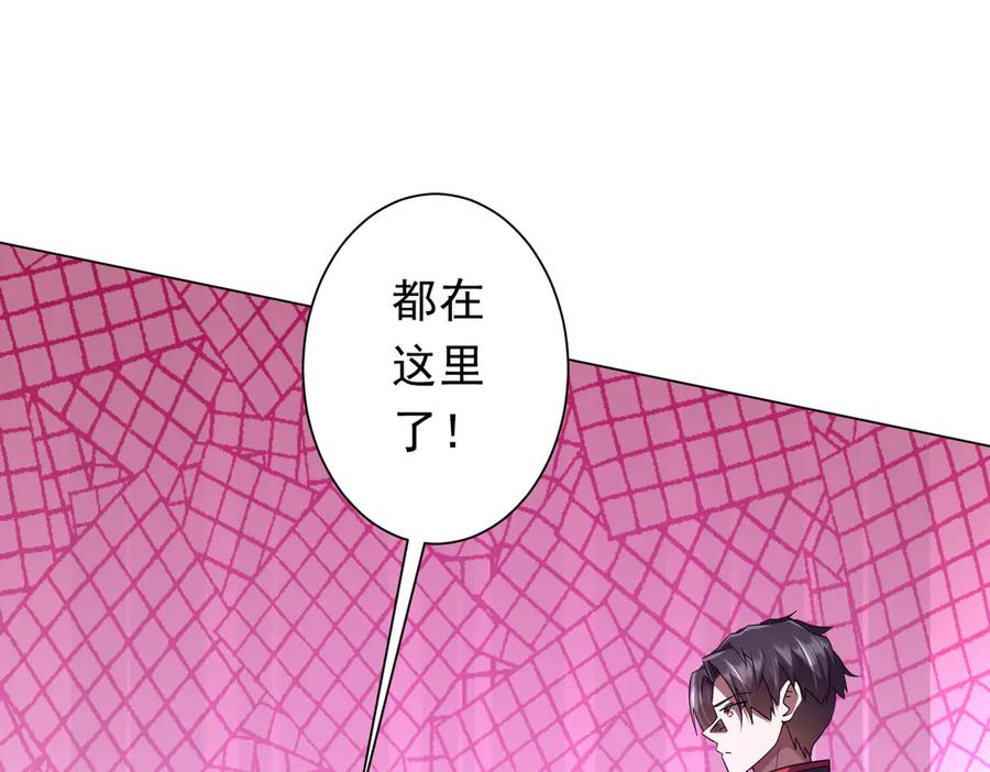 《全球惊悚：开局万亿冥币》第204话 我的字典里没有浪费！ 第68页