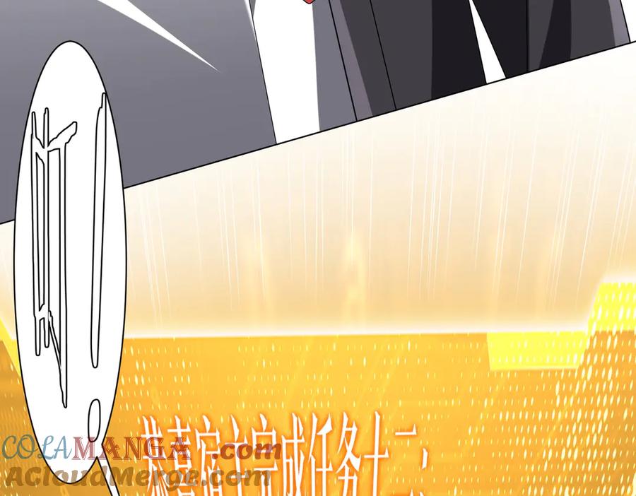 《全球惊悚：开局万亿冥币》第204话 我的字典里没有浪费！ 第93页