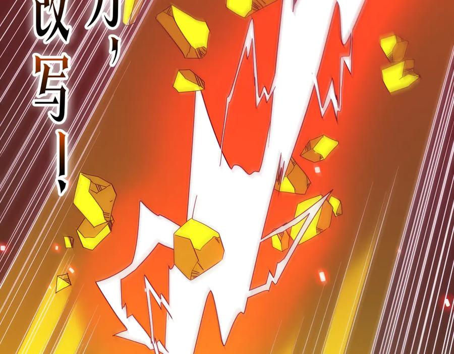 《全球惊悚：开局万亿冥币》第204话 我的字典里没有浪费！ 第142页