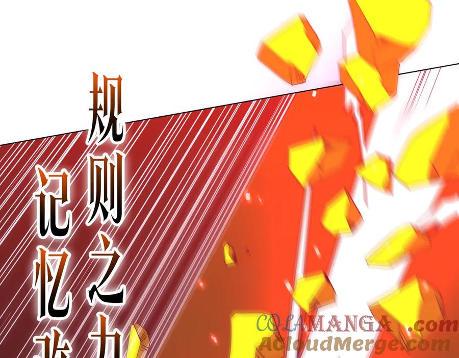 《全球惊悚：开局万亿冥币》第204话 我的字典里没有浪费！ 第141页