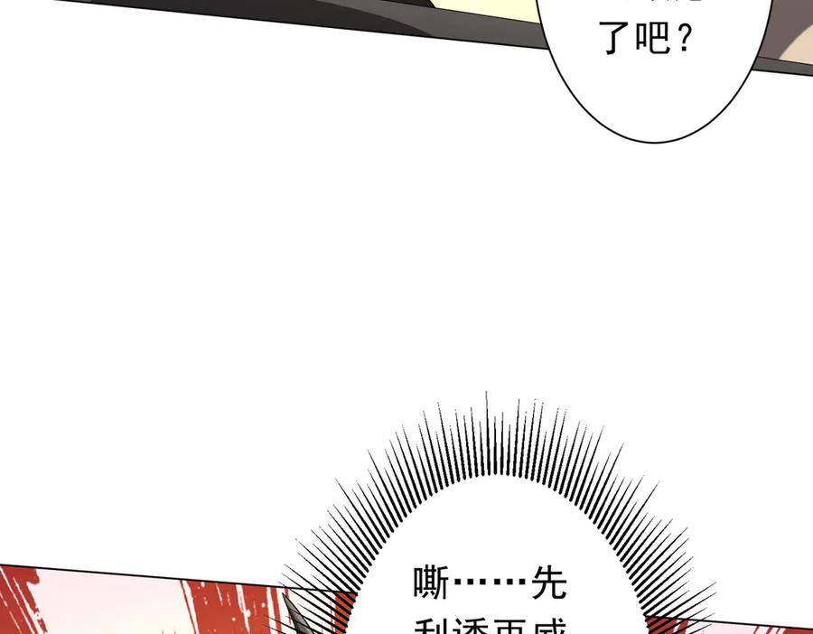 《全球惊悚：开局万亿冥币》第204话 我的字典里没有浪费！ 第56页