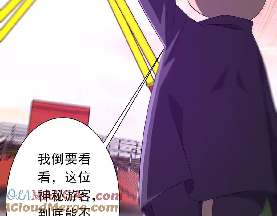 《全球惊悚：开局万亿冥币》第204话 我的字典里没有浪费！ 第117页