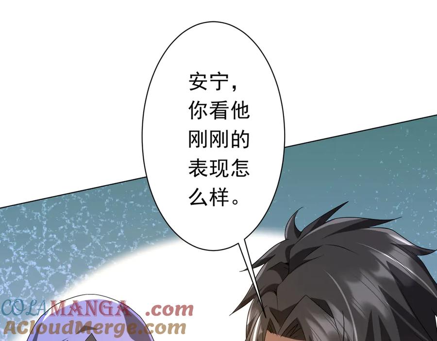 《全球惊悚：开局万亿冥币》第204话 我的字典里没有浪费！ 第81页