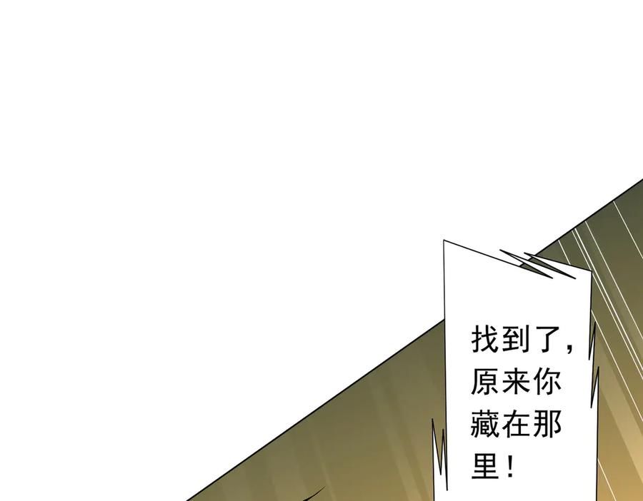 《全球惊悚：开局万亿冥币》第204话 我的字典里没有浪费！ 第148页