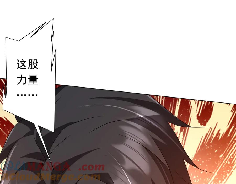 《全球惊悚：开局万亿冥币》第204话 我的字典里没有浪费！ 第125页