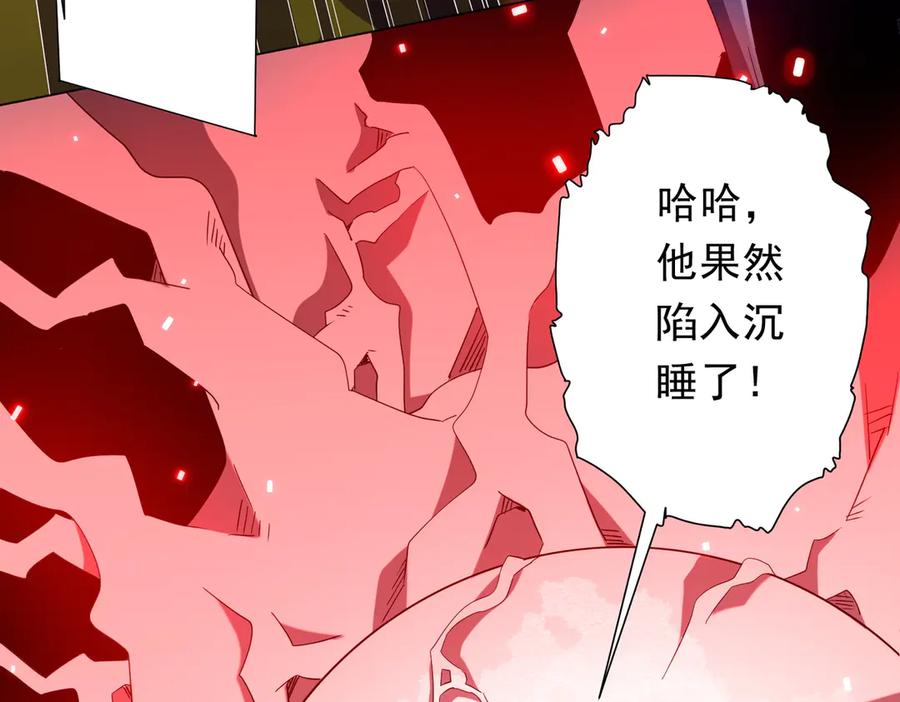 《全球惊悚：开局万亿冥币》第204话 我的字典里没有浪费！ 第135页