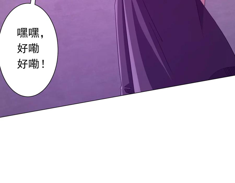 《全球惊悚：开局万亿冥币》第204话 我的字典里没有浪费！ 第80页