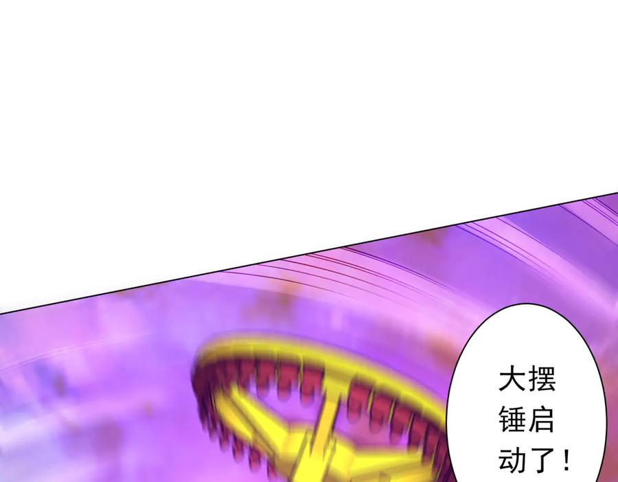 《全球惊悚：开局万亿冥币》第204话 我的字典里没有浪费！ 第115页