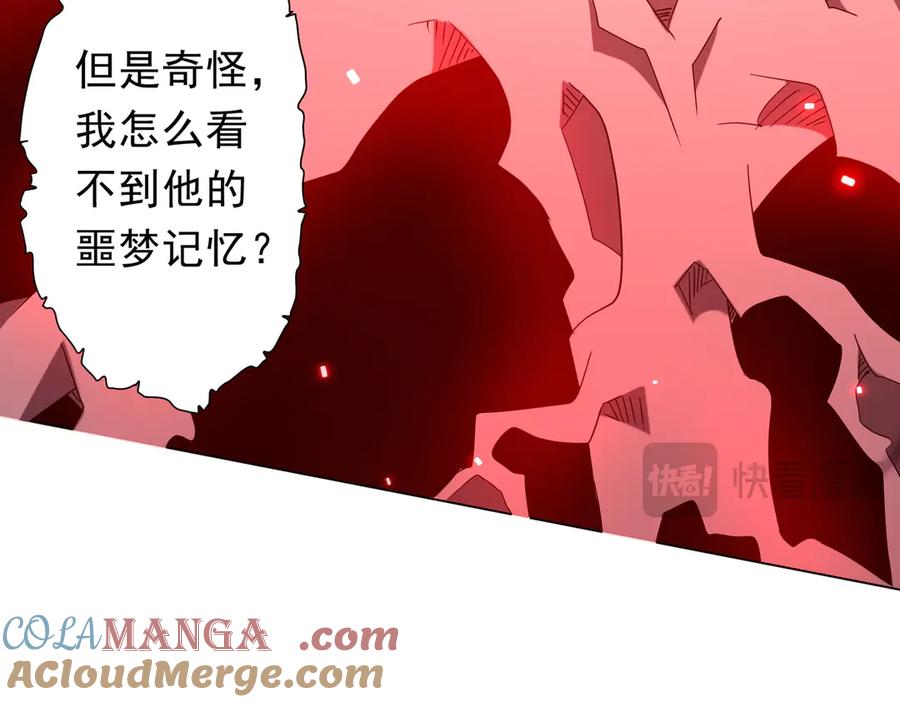 《全球惊悚：开局万亿冥币》第204话 我的字典里没有浪费！ 第137页