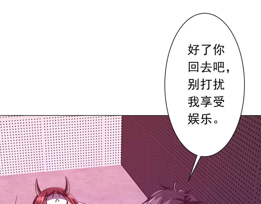 《全球惊悚：开局万亿冥币》第204话 我的字典里没有浪费！ 第78页