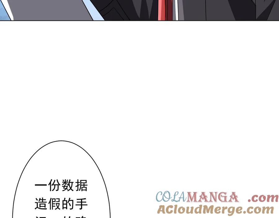 《全球惊悚：开局万亿冥币》第204话 我的字典里没有浪费！ 第89页