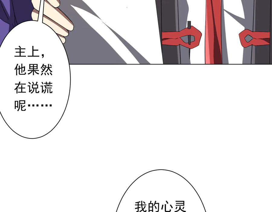 《全球惊悚：开局万亿冥币》第204话 我的字典里没有浪费！ 第83页