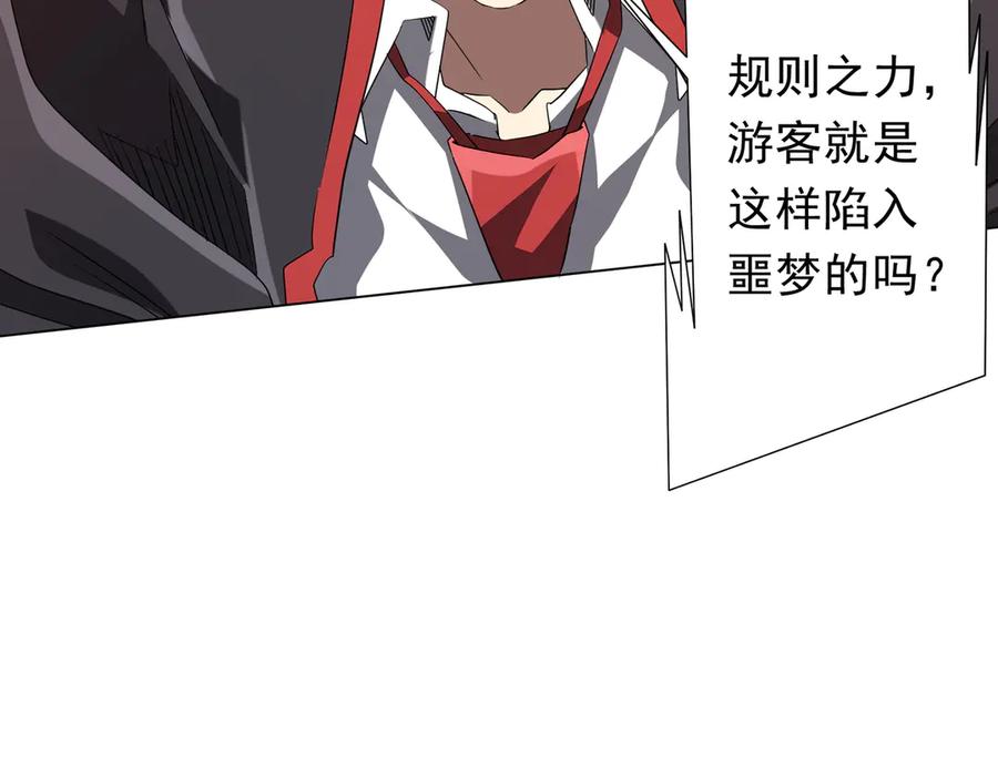 《全球惊悚：开局万亿冥币》第204话 我的字典里没有浪费！ 第127页
