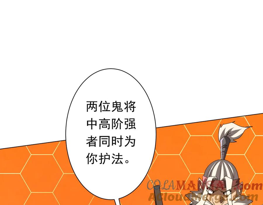 《全球惊悚：开局万亿冥币》第204话 我的字典里没有浪费！ 第53页