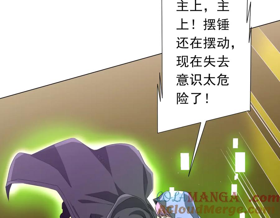 《全球惊悚：开局万亿冥币》第204话 我的字典里没有浪费！ 第133页