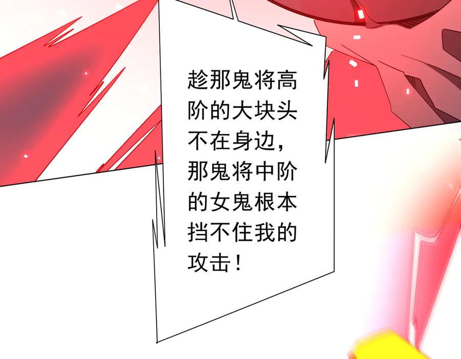 《全球惊悚：开局万亿冥币》第204话 我的字典里没有浪费！ 第140页
