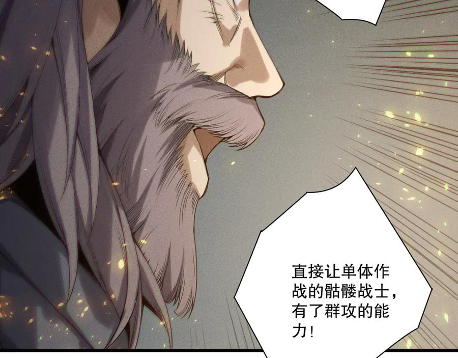 死灵法师！我即是天灾 第202话 全新技能觉醒 第86页