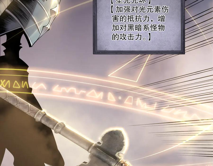 死灵法师！我即是天灾 第202话 全新技能觉醒 第95页
