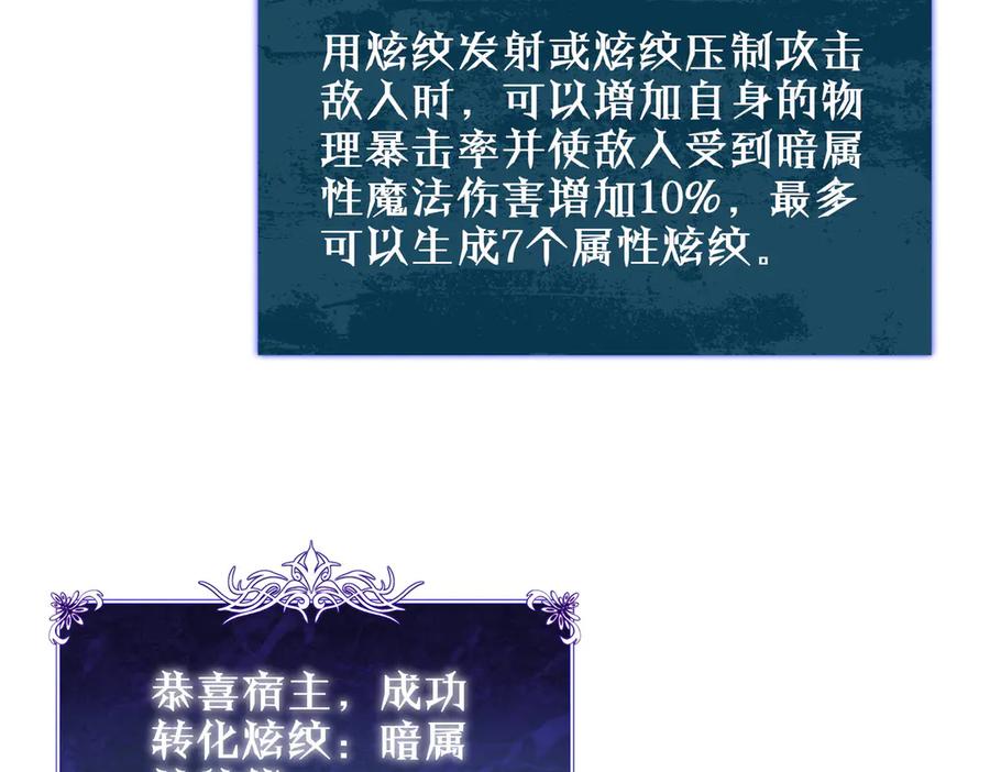 《我靠无敌被动打出成吨伤害！》第20话 副本竞速 第50页