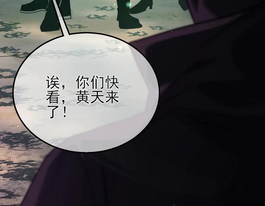 《我靠无敌被动打出成吨伤害！》第20话 副本竞速 第66页