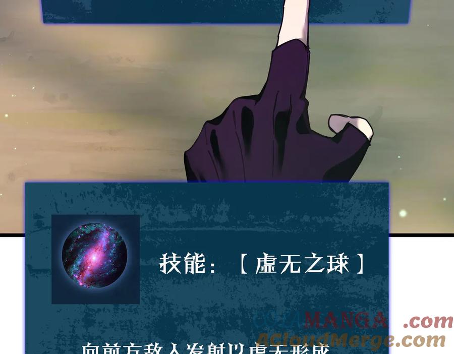 《我靠无敌被动打出成吨伤害！》第20话 副本竞速 第41页