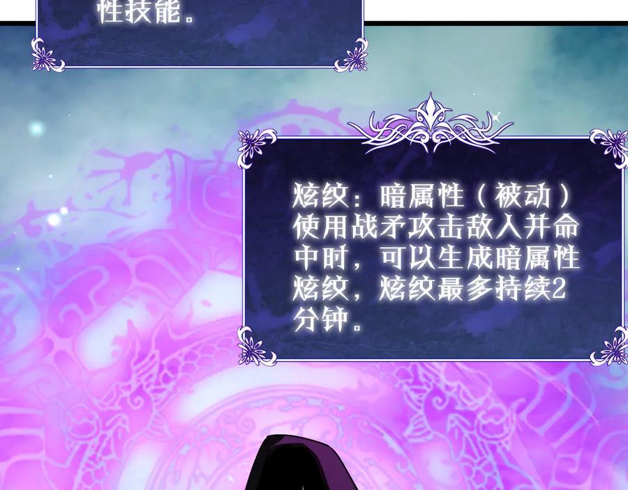 《我靠无敌被动打出成吨伤害！》第20话 副本竞速 第51页