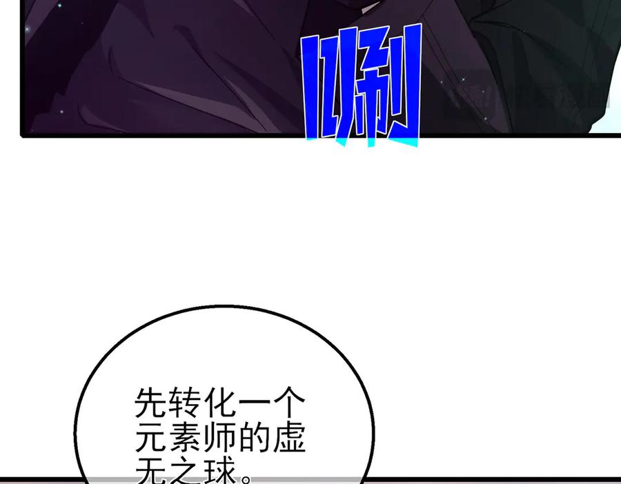 《我靠无敌被动打出成吨伤害！》第20话 副本竞速 第39页