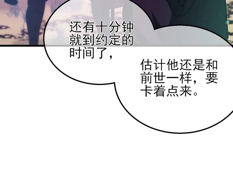《我靠无敌被动打出成吨伤害！》第20话 副本竞速 第36页