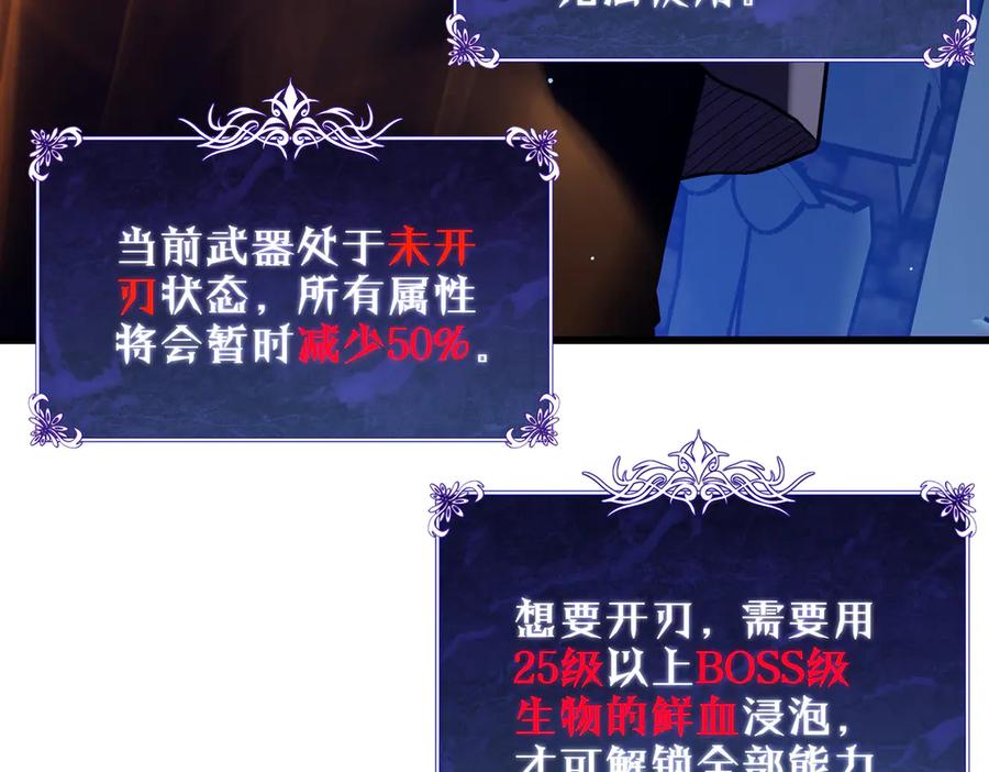 《我靠无敌被动打出成吨伤害！》第20话 副本竞速 第27页