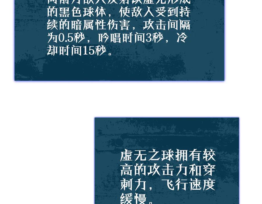 《我靠无敌被动打出成吨伤害！》第20话 副本竞速 第42页