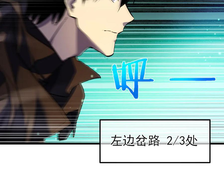 《我靠无敌被动打出成吨伤害！》第20话 副本竞速 第142页