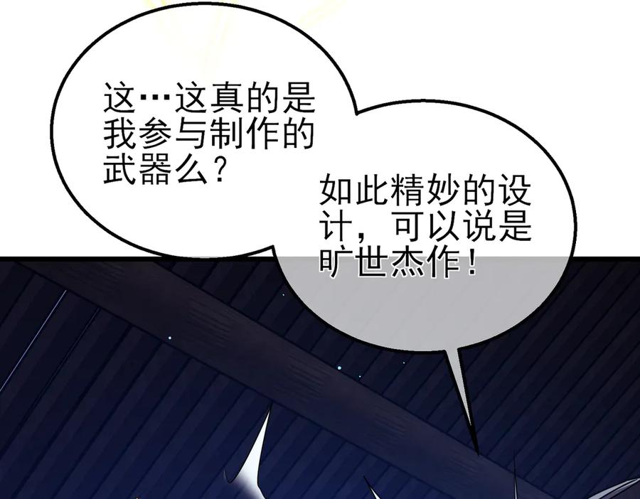 《我靠无敌被动打出成吨伤害！》第20话 副本竞速 第15页