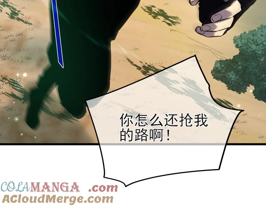 《我靠无敌被动打出成吨伤害！》第20话 副本竞速 第117页