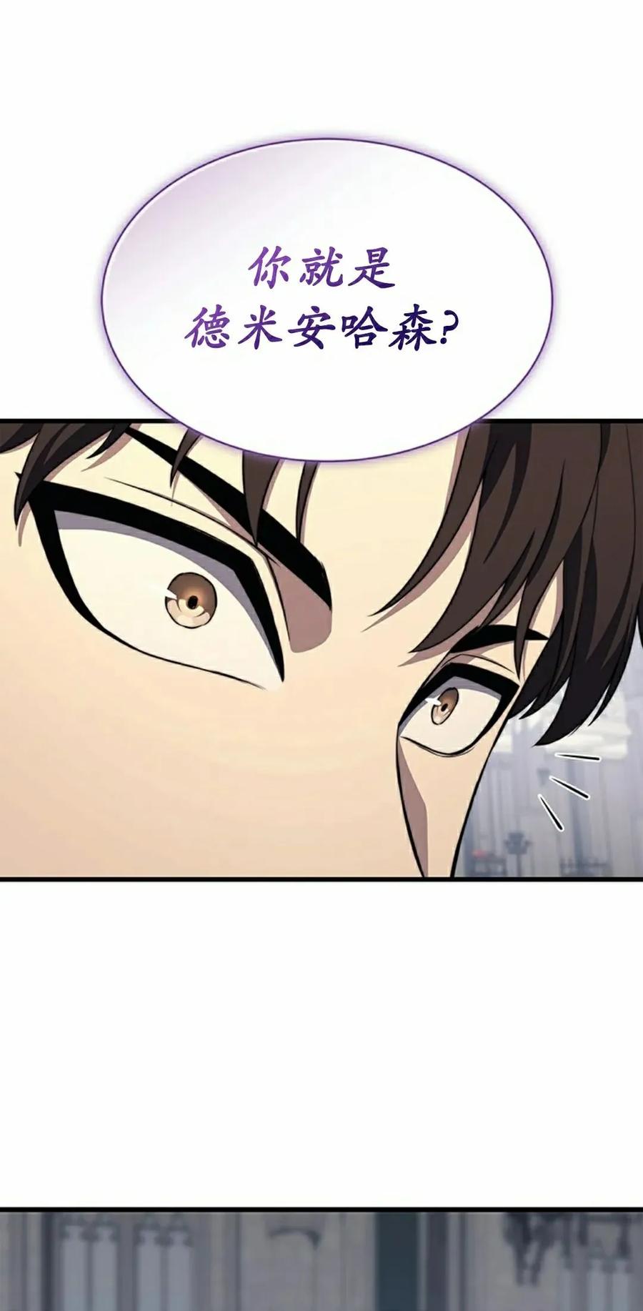 《毁灭级死亡骑士回归》第21集 第42页