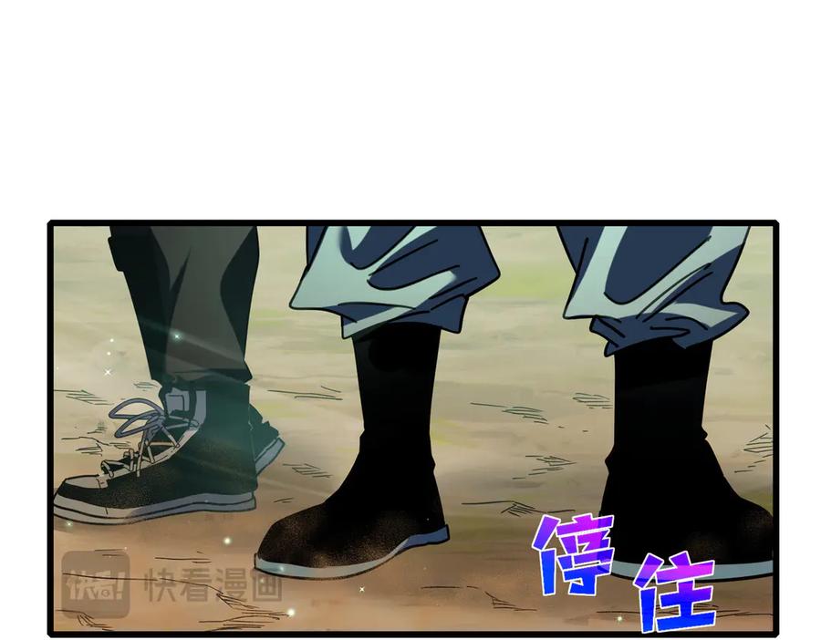 《我靠无敌被动打出成吨伤害！》第20话 副本竞速 第95页