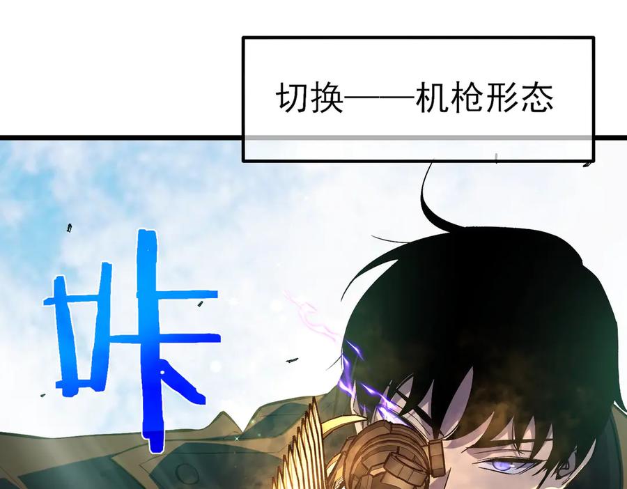 《我靠无敌被动打出成吨伤害！》第20话 副本竞速 第151页