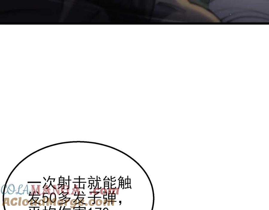 《我靠无敌被动打出成吨伤害！》第20话 副本竞速 第165页