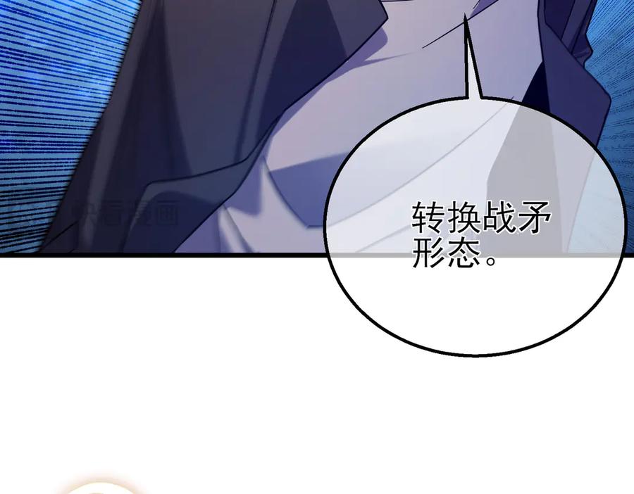 《我靠无敌被动打出成吨伤害！》第20话 副本竞速 第20页