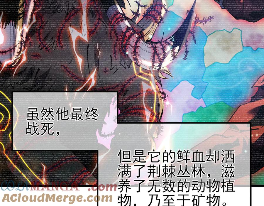 《我靠无敌被动打出成吨伤害！》第20话 副本竞速 第89页