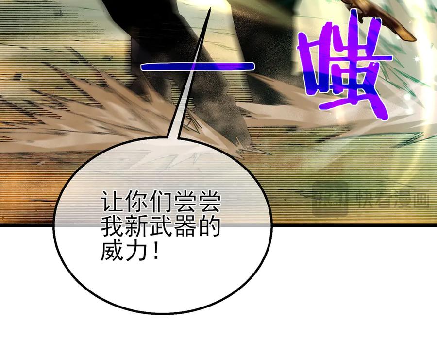 《我靠无敌被动打出成吨伤害！》第20话 副本竞速 第150页