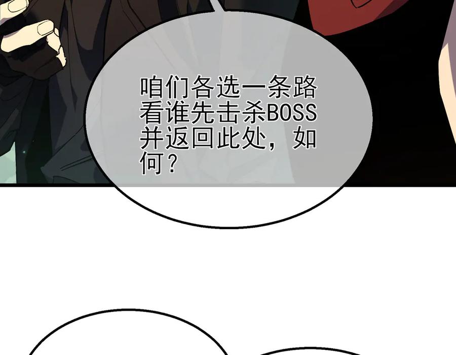 《我靠无敌被动打出成吨伤害！》第20话 副本竞速 第102页