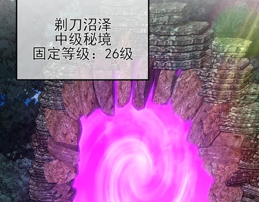 《我靠无敌被动打出成吨伤害！》第20话 副本竞速 第30页