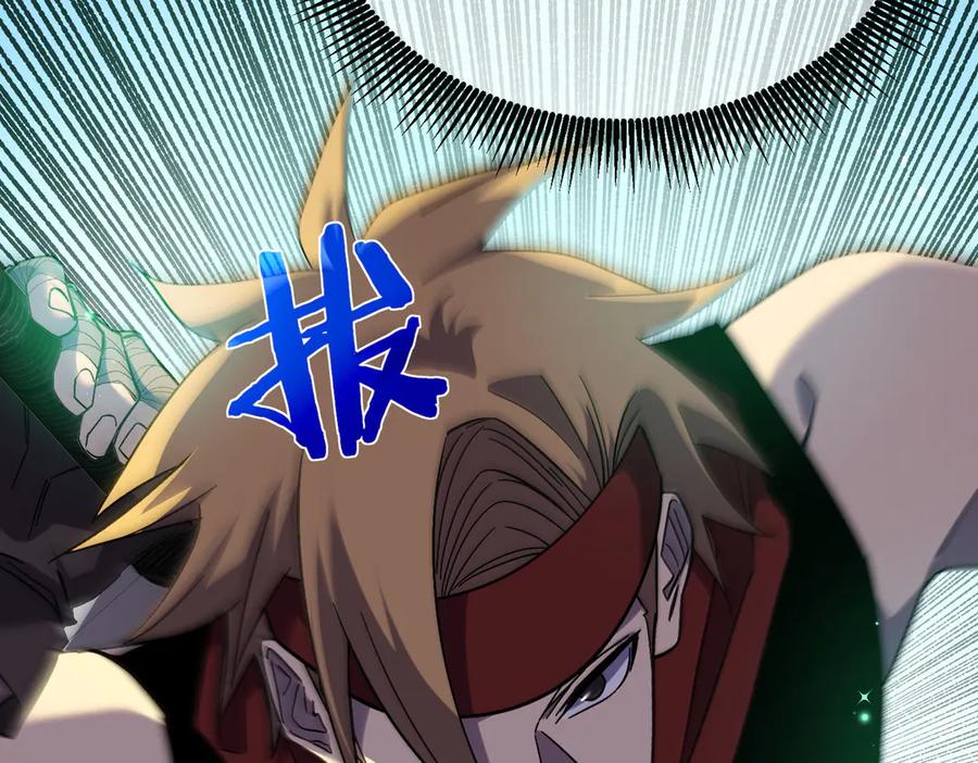 《我靠无敌被动打出成吨伤害！》第20话 副本竞速 第126页